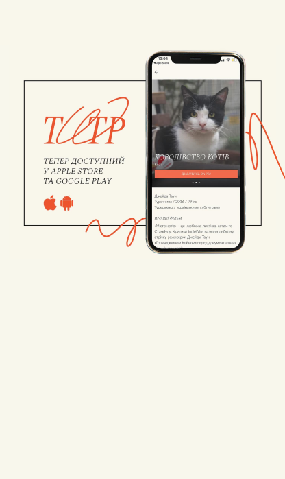 project Tytr App