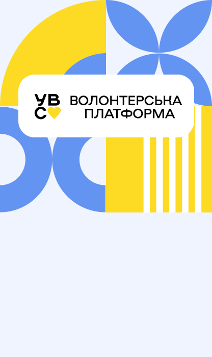 project УВС платформа