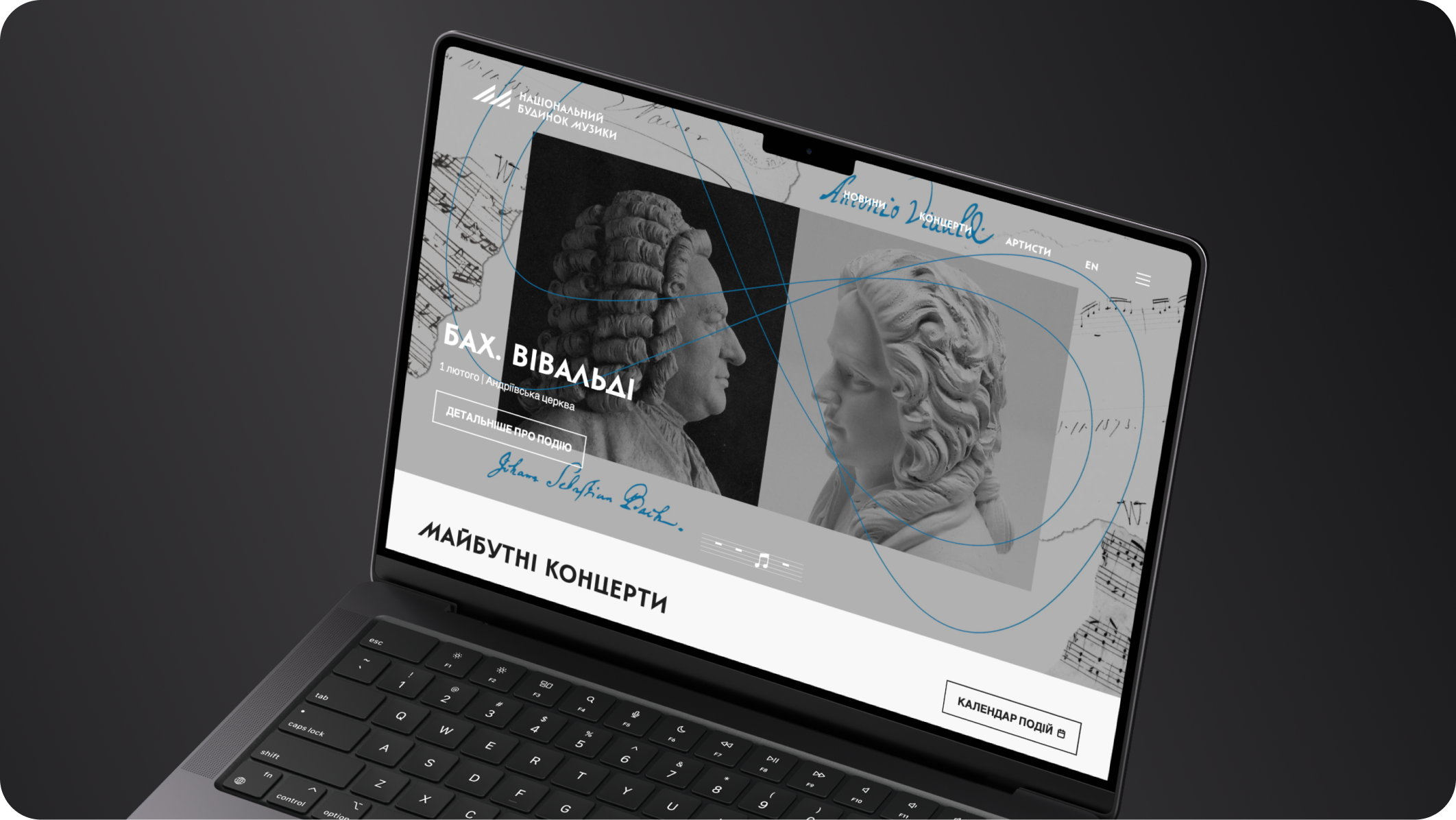 Національний будинок музики