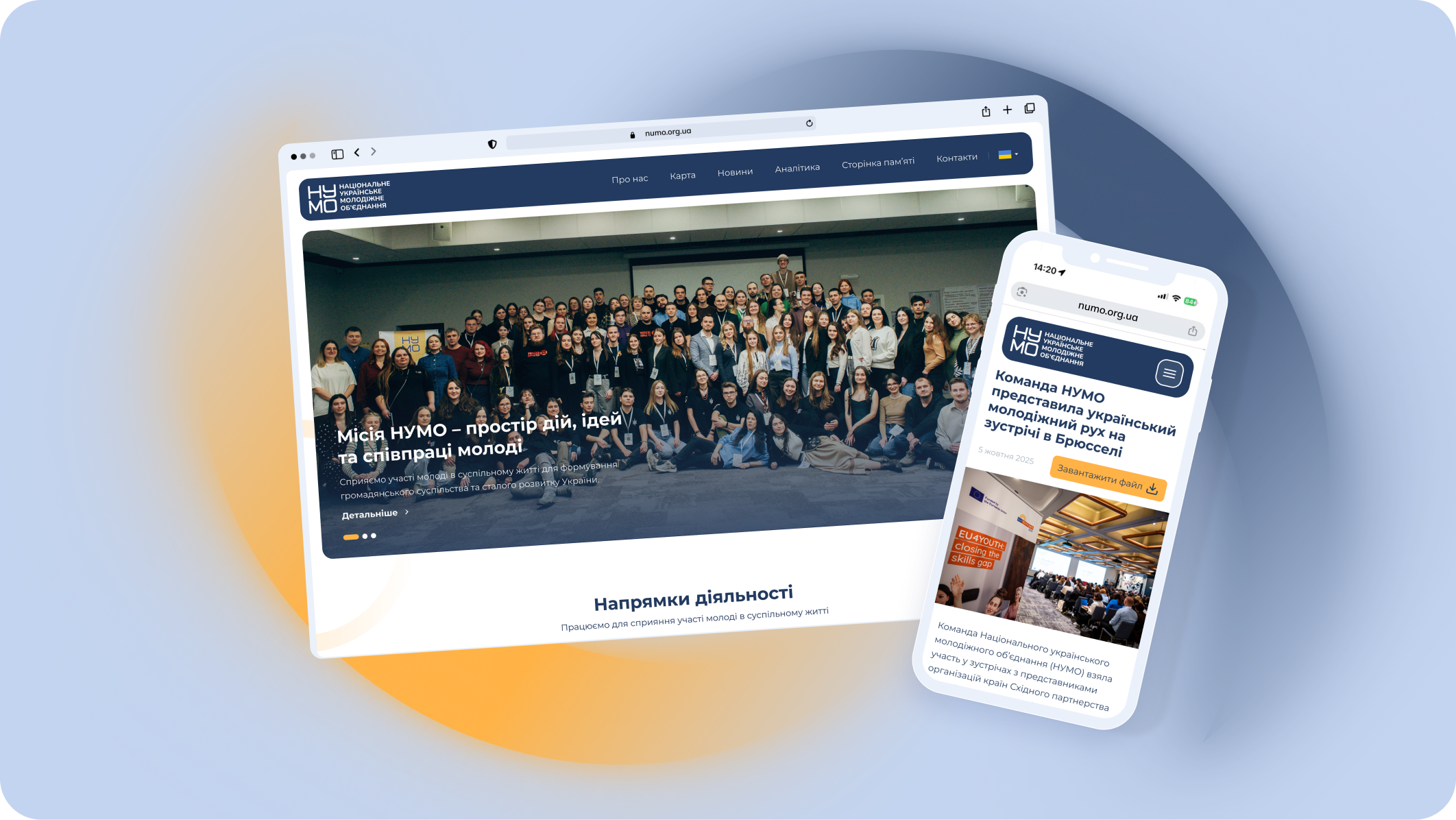 Національне Українське Молодіжне Обʼєднання