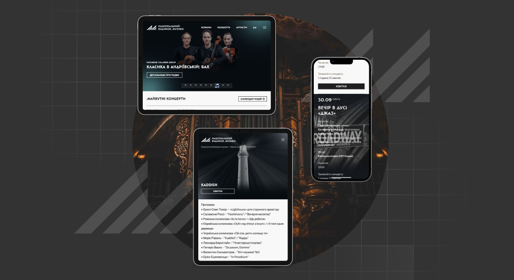 National House of Organ and Chamber Music