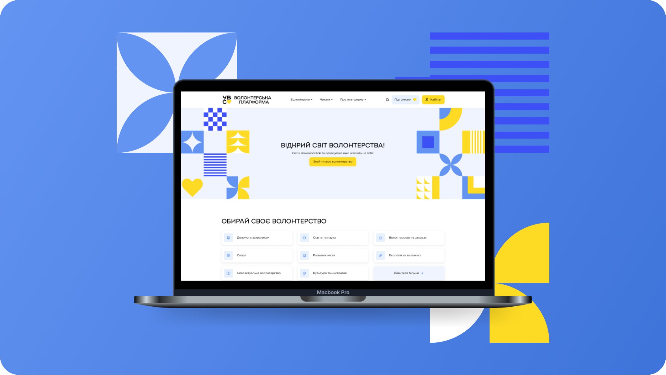 UVS Volunteer Platform