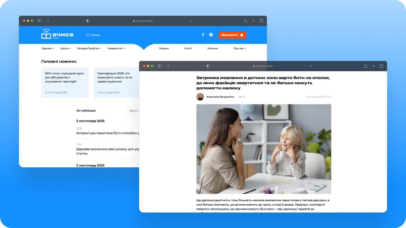 Вчися.Медіа