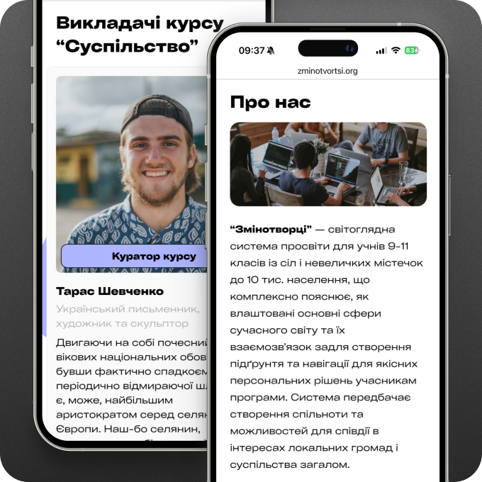 "Zminotvortsi" is an educational organization that works with teenagers from small towns and villages