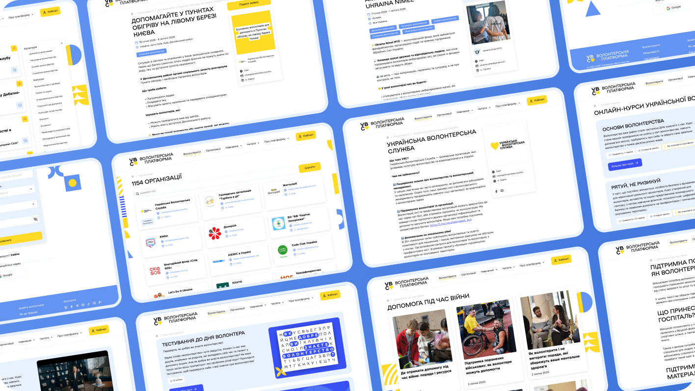 Волонтерська платформа