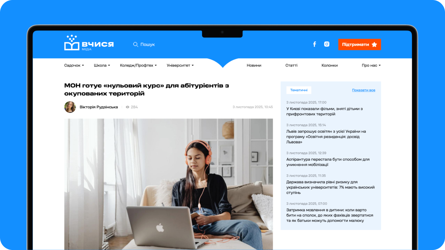 Вчися.Медіа