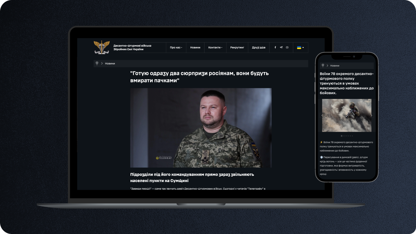 Офіційний сайт Десантно-штурмових військ України