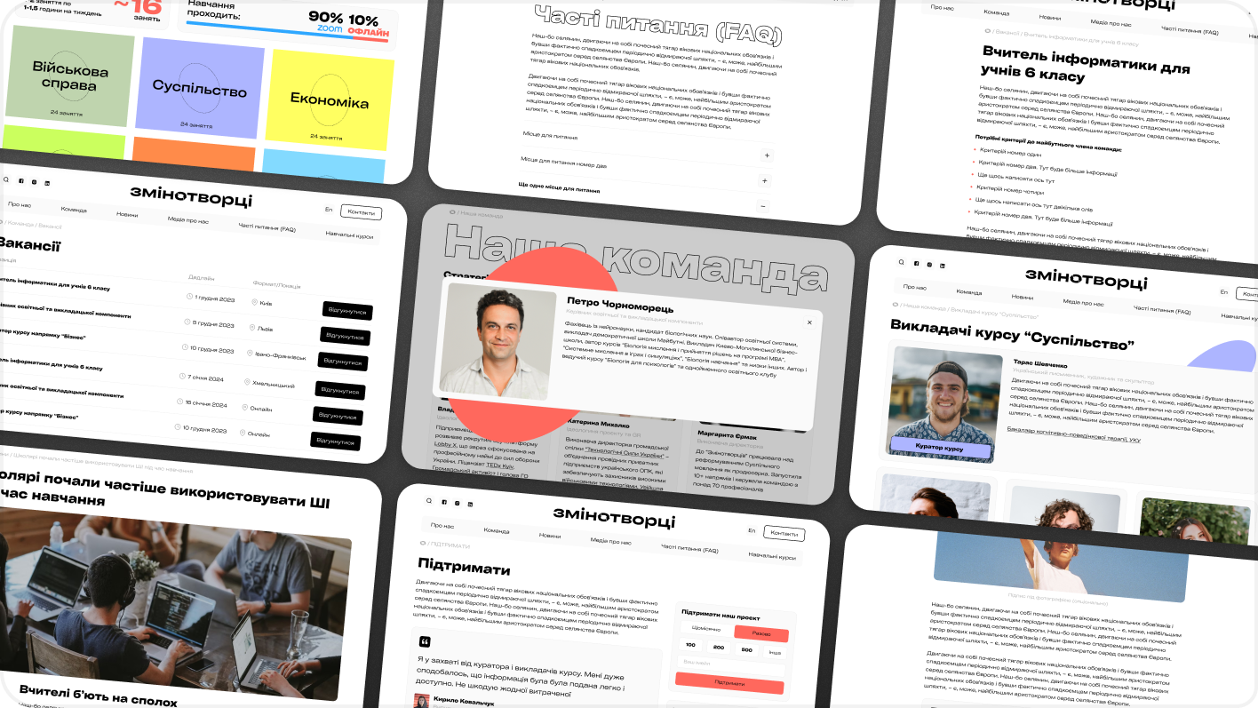 «Змінотворці» —  освітня організація, яка працює із підлітками з невеликих міст і сіл