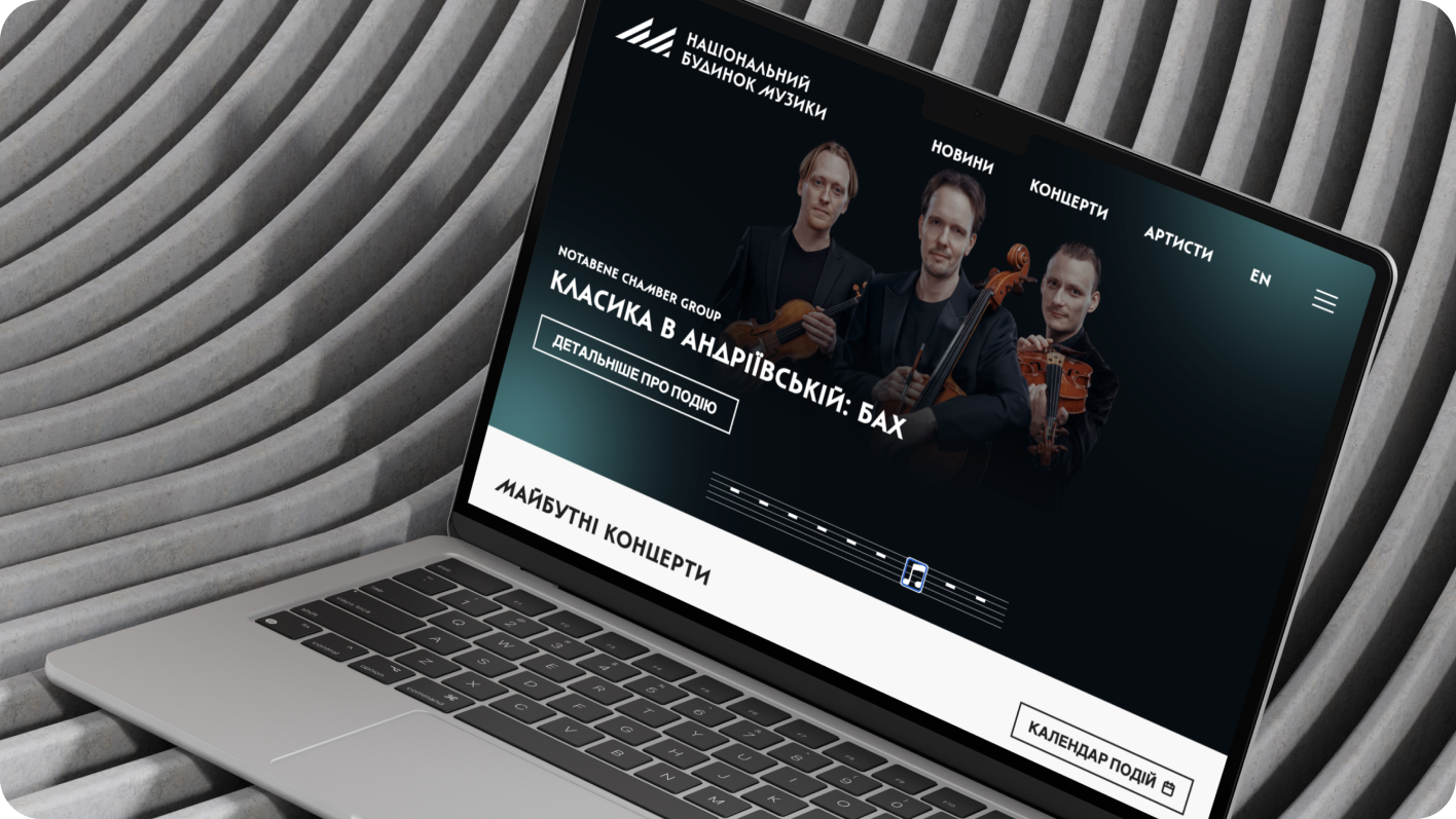 Національний будинок музики