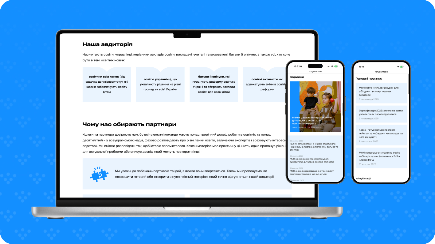 Вчися.Медіа