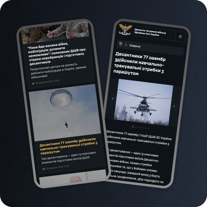 Official website of the Airborne Assault Forces of Ukraine