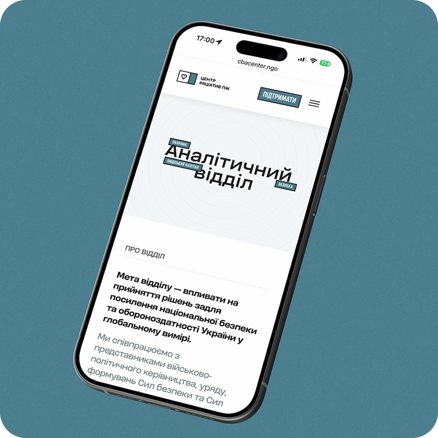 Центр Ініціатив ПЖ