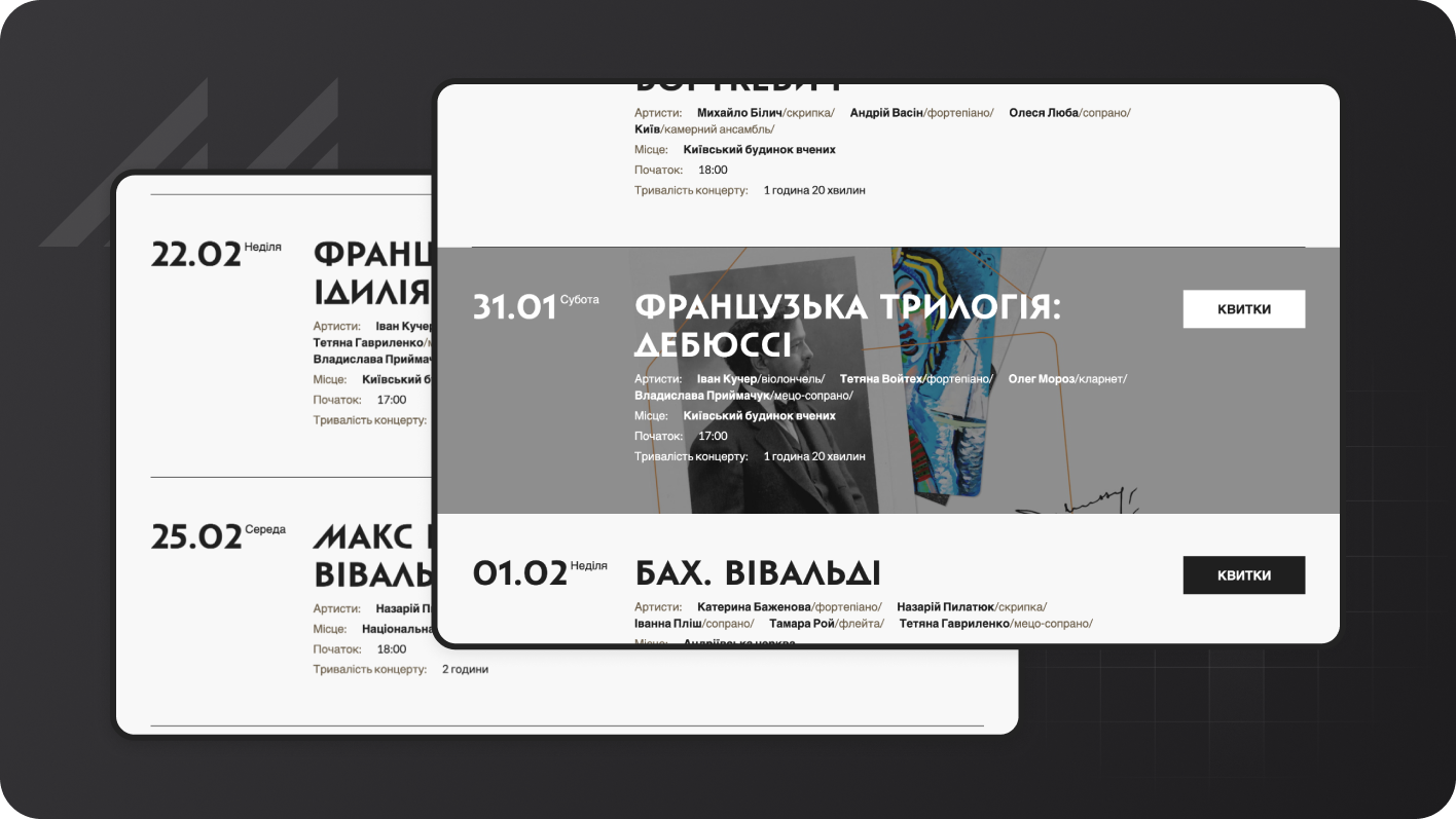 Національний будинок музики