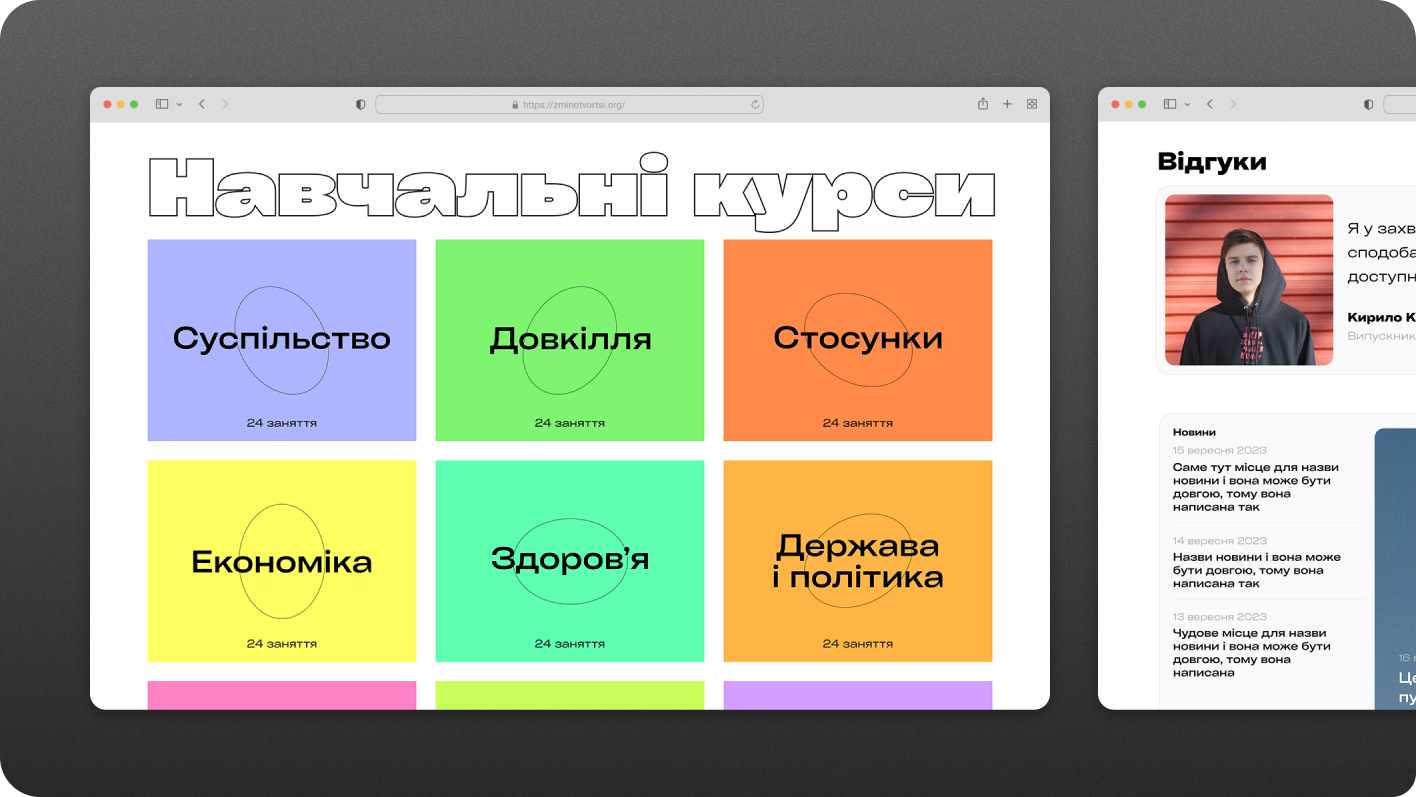 "Zminotvortsi" is an educational organization that works with teenagers from small towns and villages