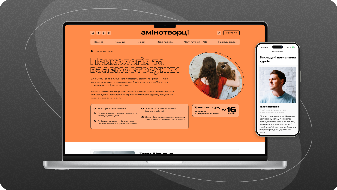 "Zminotvortsi" is an educational organization that works with teenagers from small towns and villages