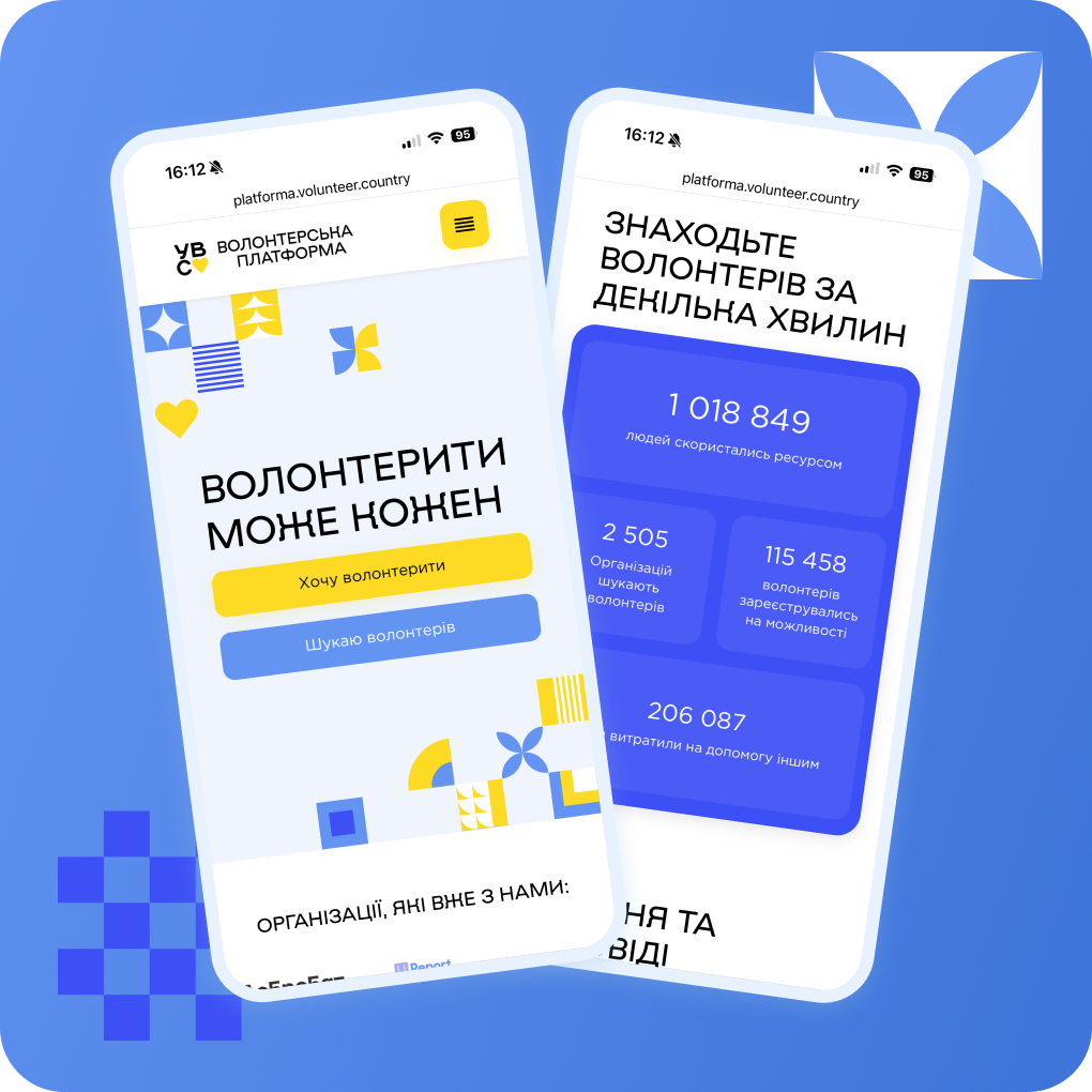 UVS Volunteer Platform