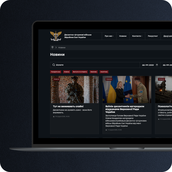 Official website of the Airborne Assault Forces of Ukraine