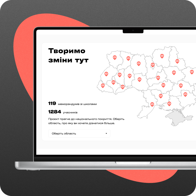 "Zminotvortsi" is an educational organization that works with teenagers from small towns and villages