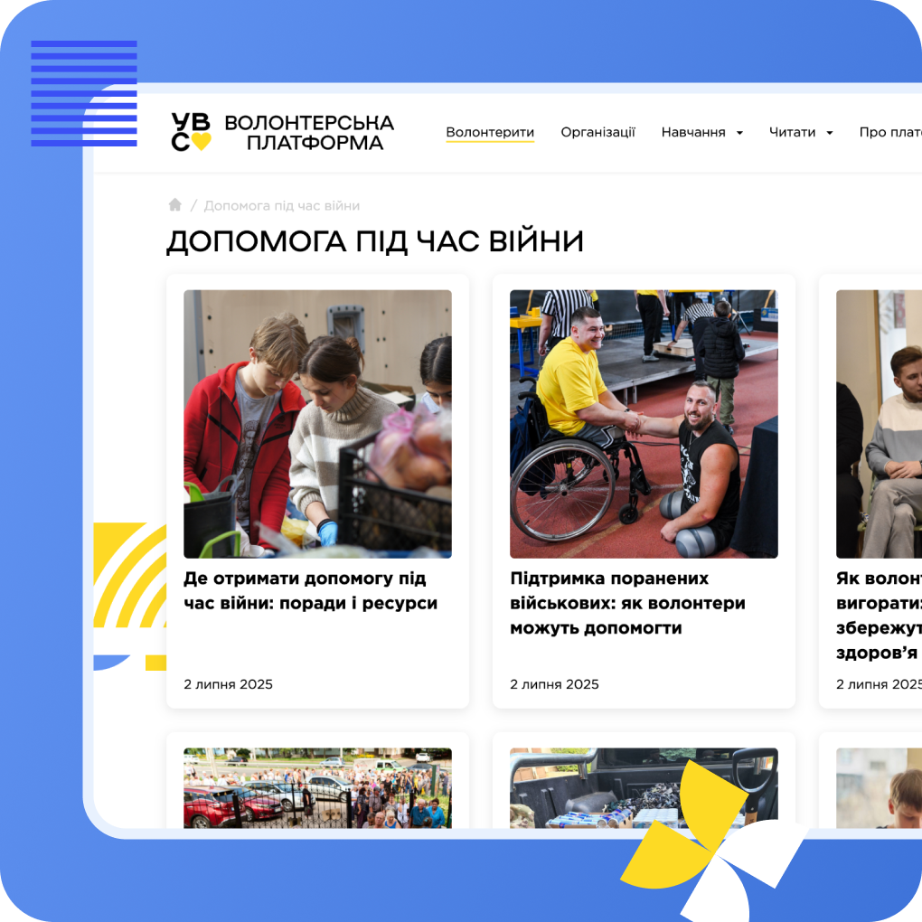 UVS Volunteer Platform