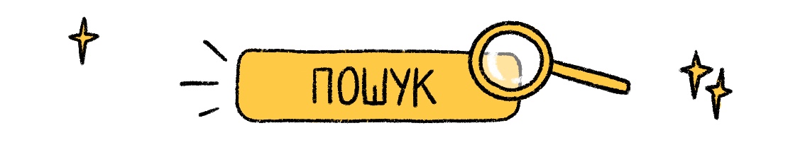 Як обрати підрядника для розробки сайту