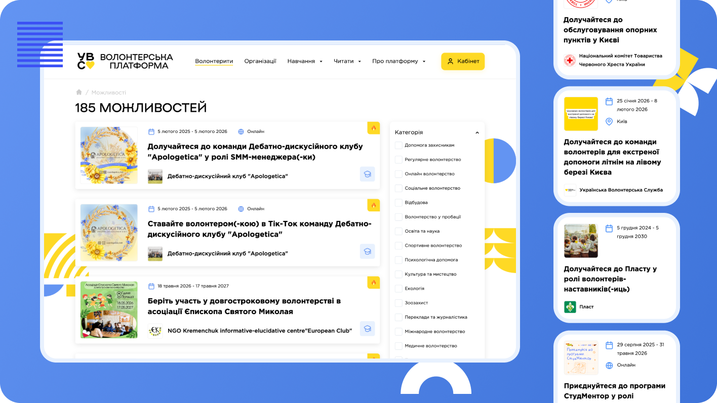 Волонтерська платформа