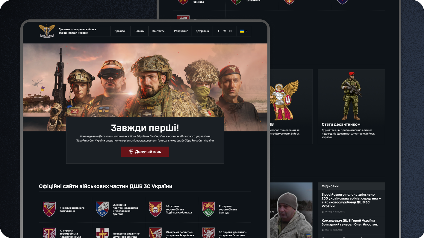 Official website of the Airborne Assault Forces of Ukraine