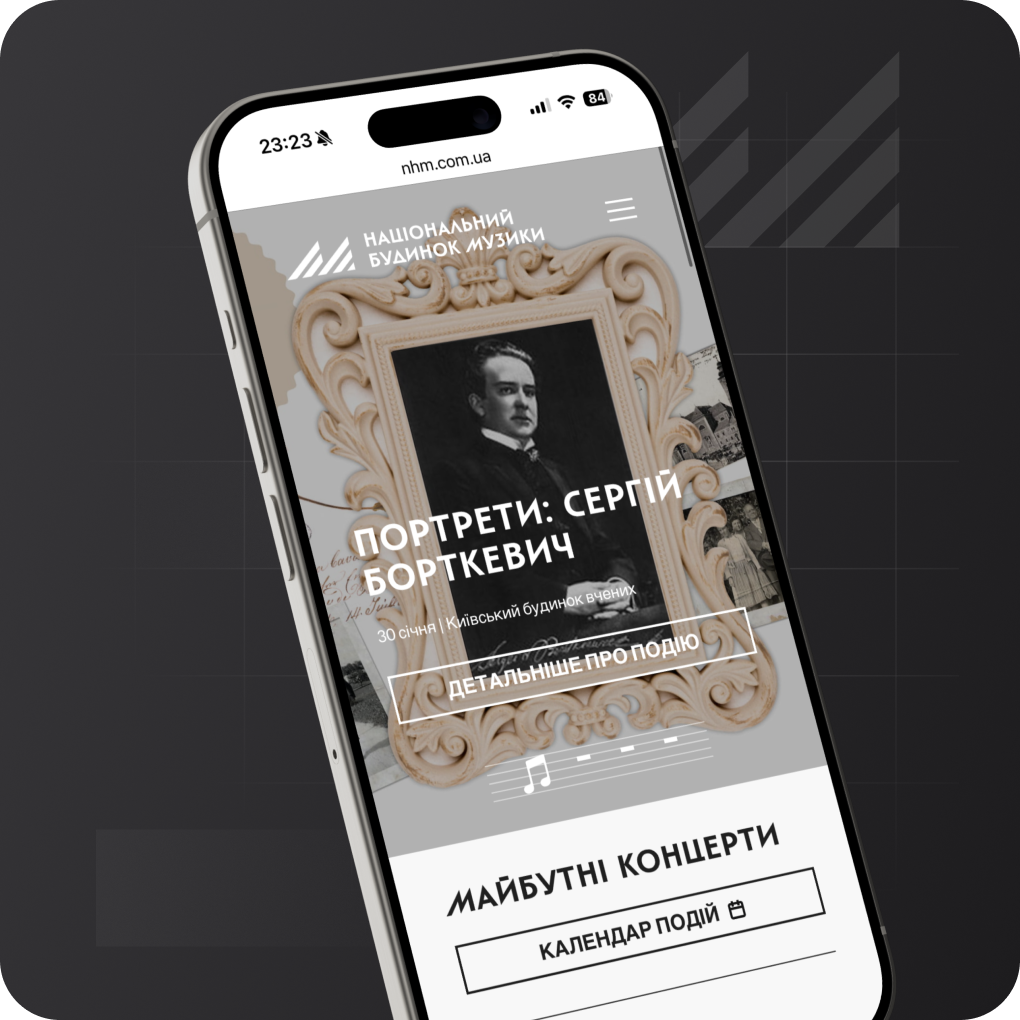 National House of Organ and Chamber Music